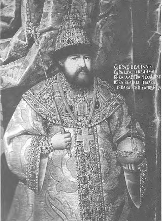 Царь Алексей Михайлович