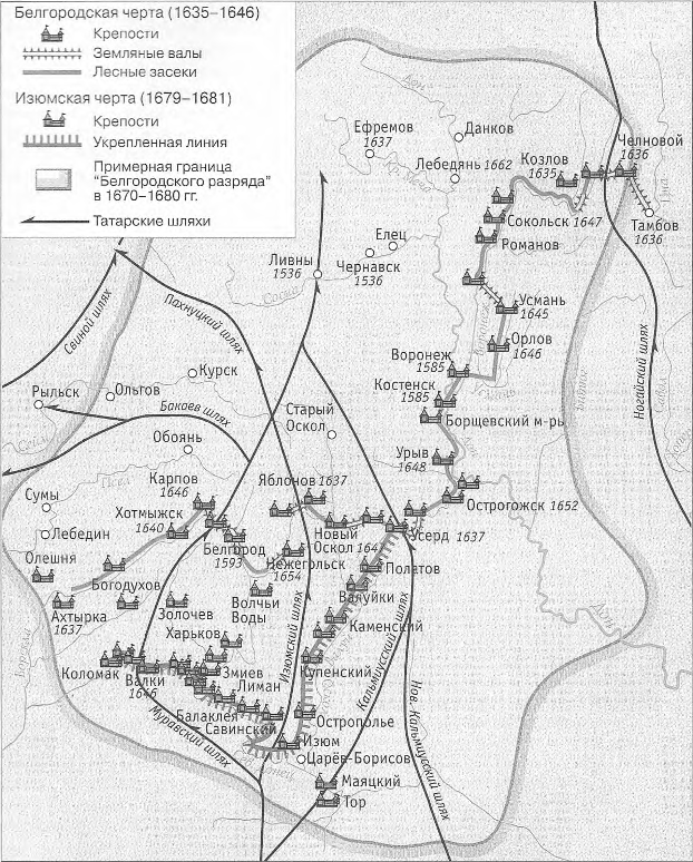 Белгородский разряд в конце XVII в.